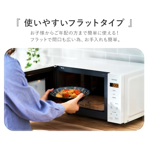 アイリスオーヤマ 電子レンジ 18L フラットテーブル 単機能 全国対応 ヘルツフリー 仕上がり調整 PMG-F188-B ブラック 中間 画像