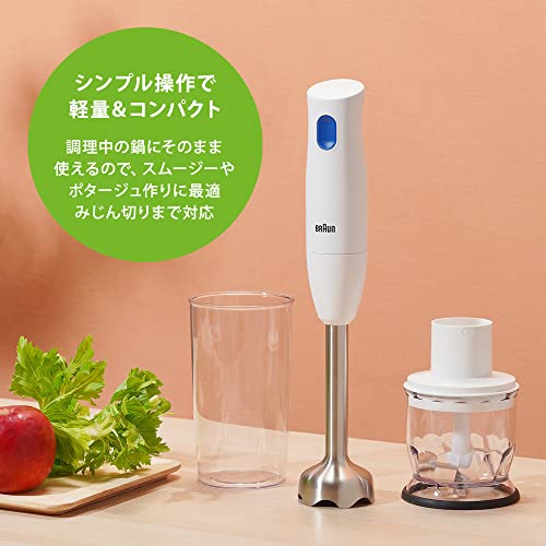 ブラウン ハンドブレンダーマルチクイック1 MQ10201MWH 軽量 コンパクト 離乳食 下ごしらえ スムージー スープ つぶす 混ぜる きざむ みじん切り 簡単操作 時短 1台3役 300W ギフト プレゼント お手入れ簡単 食洗機 ドイツ設計 中間 画像