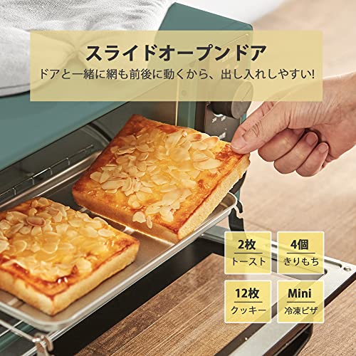 COMFEE' オーブントースター 8L トースター 2枚焼き タイマー設定 80-230℃まで 温度調節 1000W 上下高火力 コンパクト設計 お手入れ簡単 トレー付き CF-CD083 フォレストグリーン【1年メーカー保証】 最後 画像