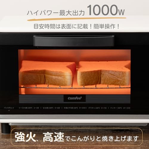 COMFEE' オーブントースター 8L トースター 2枚焼き タイマー設定 80-230℃まで 無段階 温度調節 1000W 上下高火力 コンパクト設計 お手入れ簡単 トレー付き CF-AD081 中間 画像