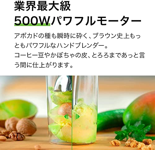 ブラウン ハンドブレンダー マルチクイック9 MQ9145XS 簡単操作 時短 離乳食 下ごしらえ スムージー スープ つぶす 混ぜる きざむ みじん切り 泡立て 氷 1台5役 ハイパワー500W ギフト プレゼント お手入れ簡単 食洗機 ドイツ設計 直感操作 1.25ℓブレンダーレシピブック 中間 画像