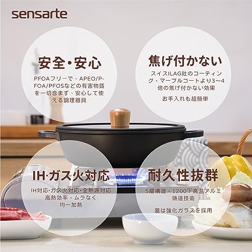 SENSARTE 両手鍋 卓上鍋 すき焼き鍋 28cm IH対応 ガス対応 一品万能 煮る 焼く 炒める 揚げる 焦げ付きにくい お手入れ簡単 ガラス蓋付 しゃぶしゃぶ カレー おでん 最後 画像
