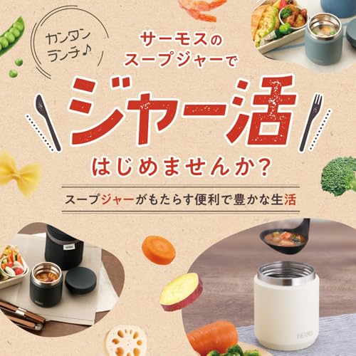 【食洗機対応モデル】 サーモス 真空断熱スープジャー 400ml ブラック 全パーツ食洗機OK 保温保冷 お手入れ簡単 口当たりがやさしい丸口設計 スタンダードモデル JED-400 BK 中間 画像