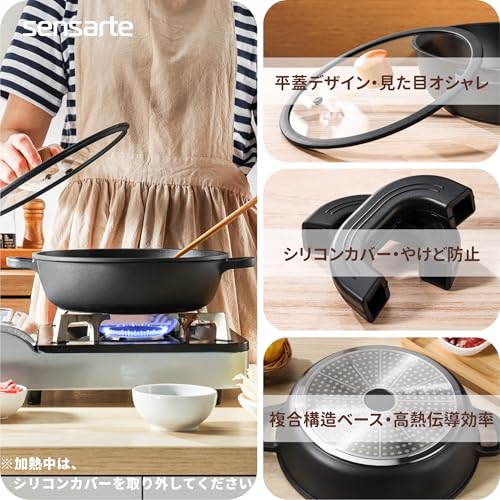 SENSARTE 両手鍋 卓上鍋 すき焼き鍋 28cm IH対応 ガス対応 一品万能 煮る 焼く 炒める 揚げる 焦げ付きにくい お手入れ簡単 ガラス蓋付 しゃぶしゃぶ カレー おでん 中間 画像