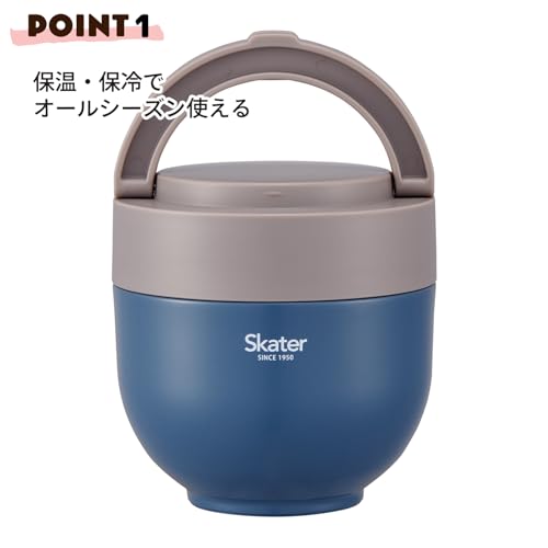 スケーター(Skater) 保温 保冷 丼ぶり ランチジャー 800ml 折りたたみハンドル付 抗菌 アッシュブルー LDNO8AG 中間 画像