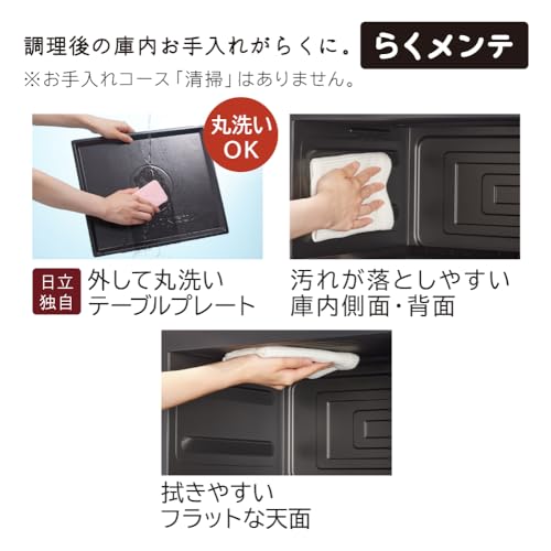 日立 オーブンレンジ 27L MRO-F6C W ホワイト 保証1年 お手入れ簡単 250℃1段式オーブンヘルシーシェフ 中間 画像