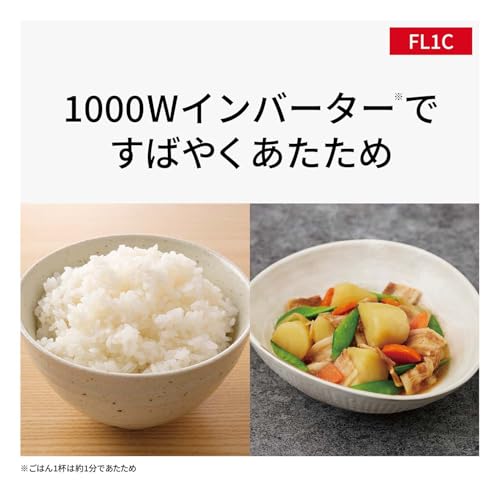 パナソニック 電子レンジ 単機能 フラットテーブル 22L 新生活 スピードあたため ヘルツフリー ホワイト NE-FL1C-W 中間 画像