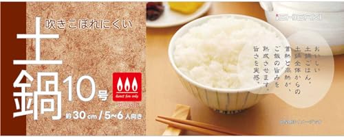 イシガキ 直火対 応吹きこぼれにくい土鍋 10号(5～6人用) 4504 中間 画像