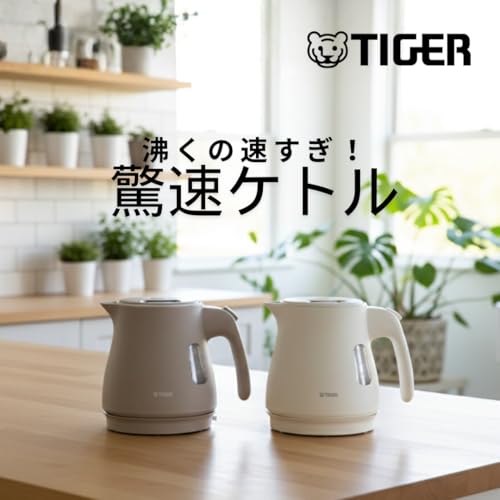 【WEB限定】タイガー魔法瓶(TIGER) 電気ケトル 0.8L 驚速 軽量 湯沸かし 蒸気セーブ 転倒お湯漏れ防止 マットホワイト PCM-N080 WM 最後 画像