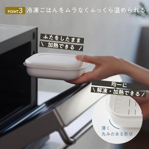 マーナ (marna) 極 冷凍ごはん容器 大 (ご飯がべたつかない/日本製) 電子レンジ 食洗機対応 (2個入り) ご飯 冷凍ごはん 容器 ホワイト K784W 中間 画像