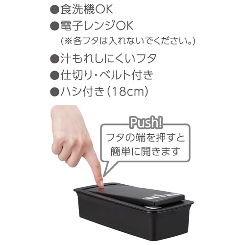 サーモス 弁当箱 フレッシュランチボックス ハシ付き 700ml ブラックシルバー DJS-701 BKSL 中間 画像