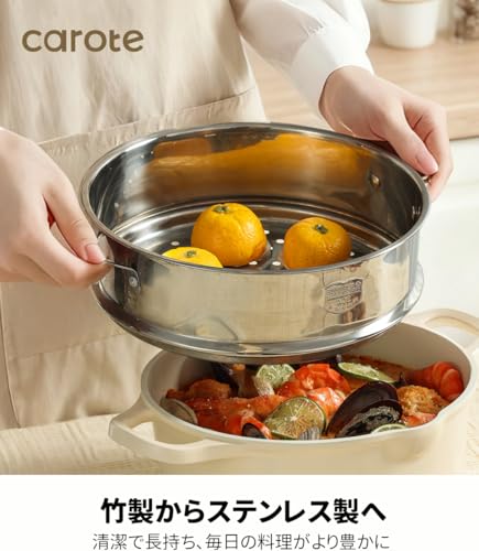 CAROTE カローテ せいろ蒸し器 24cm ステンレス 重ねて使える フライパン用せいろ 蒸篭 セイロ 蒸し料理 ガス火・IH対応 洗いやすい 食洗機対応 蓋なし 304食品グレードステンレス 両手鍋用せいろ 握りやすい取っ手があり 一年保証 最後 画像