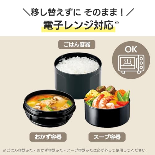 象印マホービン お弁当 約1.2合 お茶わん約3杯分 大盛サイズ ステンレスランチジャー お・べ・ん・と 電子レンジ対応 ブラック SL-GH18-BA 中間 画像