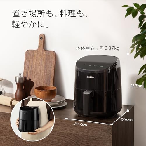COSORI コソリ ノンフライヤー 2L 一人用 エアフライヤー オイル97%カット 省エネ ミニ 卓上 電気 フライヤー 揚げ物 専用レシピ付き PSE認証済み ブラックCAF-LI211-KJP 中間 画像