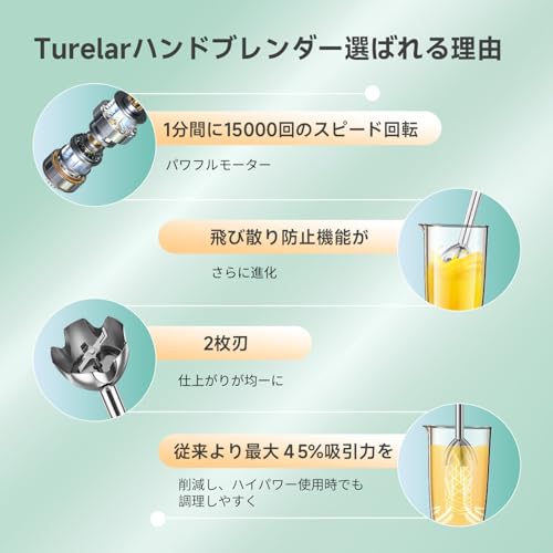 Turelar ハンドブレンダー 離乳食 電動 ハンドミキサー 15000回/分 マルチスティック 氷も砕ける フードプロセッサー 泡立て器 スリム コンパクト フードミキサー ハンディミキサー アタッチメント 1台5役 ホワイト 最後 画像