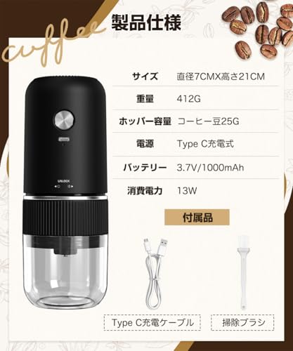 コーヒーミル 電動【2025最新型】電動コーヒーミル コードレス 臼式 コニカル式 セラミック刃 コーヒーグラインダー Type C充電式 粗挽き 細挽き 粒度調整 自動停止 水洗い可能 小型 コンパクト 操作簡単 お手入れ簡単 掃除ブラシ付 日本語取扱説明書 ブラック 最後 画像