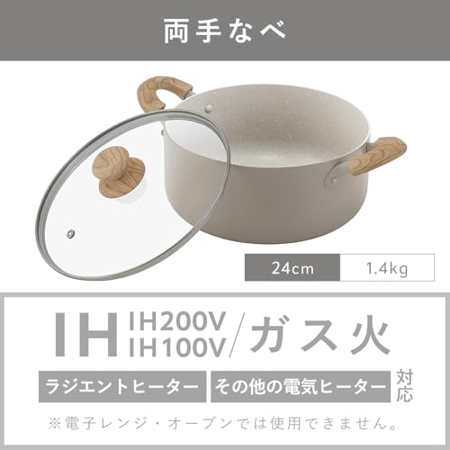 アイリスオーヤマ ナチュかる 両手なべ 24cm IH/ガス火対応 鍋 軽量 食材がくっつきにくいフッ素コーティング 内側は上品なマーブル模様 NTL-P24 グレイッシュモカ 中間 画像