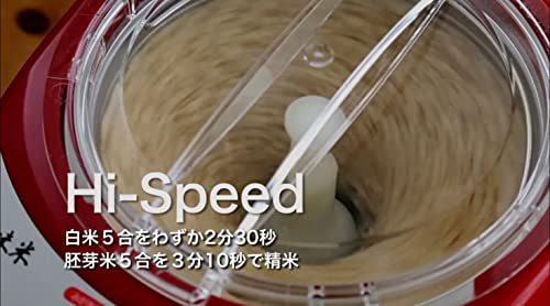 山本電気 家庭用精米機 MICHIBA KITCHEN PRODUCT 匠味米 レッド MB-RC52R 中間 画像