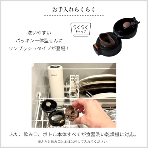 【食洗器対応・パッキン一体モデル】タイガー魔法瓶 水筒 350ml ワンプッシュ ステンレスボトル 飲みやすい設計 ふたとパッキンが一体化で洗うのは3点のみ らくらくキャップ 真空断熱 マグ 保温保冷 ベージュ MKR-W35NCS 中間 画像