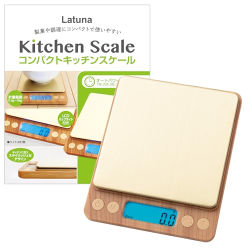 [Latuna] キッチンスケール 0.1g 単位 はかり デジタル ウッド 木 【料理研究家監修】 デジタルスケール スケール 計量器 3kg キッチン 測り 料理 調理 お菓子作り 封筒 コンパクト 風袋引き オートオフ (0.5～3000g（0.1g単位）, ウッド) 1枚目 画像