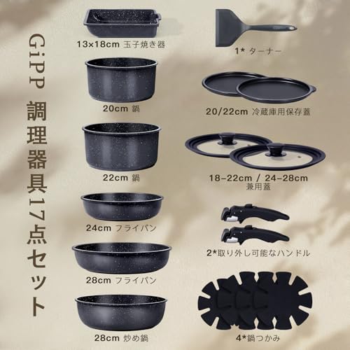 GiPP セラミックコーティング フライパン セット 17点 IH・ガス火対応 フッ素不使用 体に害のない くっつきにくい 鍋セット 取っ手が取れる 卵焼き器 お手入れ簡単 食洗機対応 オーブン対応 PTFE PFOA PFOS フリー【一年保証】グレー(B) 最後 画像