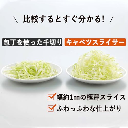 下村企販 [とんかつ屋さん] 時短で極細千切りができる キャベツスライサー ワイド 【日本製】 幅1mmのふわふわ千切り 鋭い切れ味 半玉まるごとスライス ホルダー付き 燕三条 35950 中間 画像