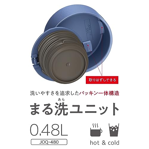 【せんとパッキン一体型・食洗機対応】サーモス 水筒 真空断熱ケータイマグ480ml アッシュブルー 隅々まで簡単に洗える 全てのパーツ食洗機OK ステンレス ボトル 軽量コンパクト JOQ-480 ASB 中間 画像