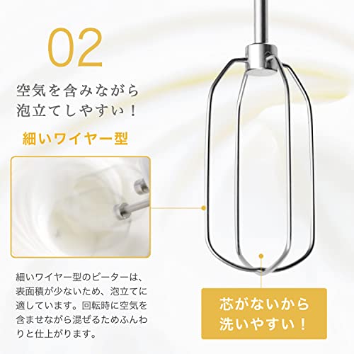 ドリテック(dretec) 740gの軽量で疲れにくいハンドミキサー スピード5段階切替/電源コード、ビーターが収納できるケース付き HM-703WT(ホワイト) 中間 画像