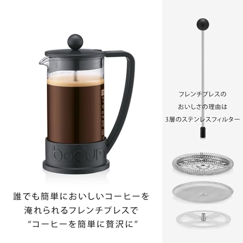 BODUM ボダム コーヒーメーカー コーヒープレス BRAZIL ブラジル フレンチプレス コーヒーメーカー 350ml ブラック ステンレスフィルター ガラスビーカー 浸漬式 コーヒー 【正規品】 10948-01 中間 画像