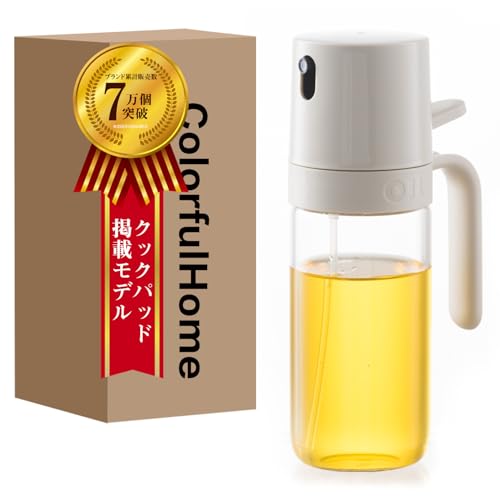 ColorfulHome オイルスプレー オリーブオイル 耐熱ガラス ノンフライヤー スプレー ミスト 調味料入れ オイルポット 小さい 料理用 食用油 キッチン用具 液だれしない 垂れない 250ml (クリーム) 1枚目 画像
