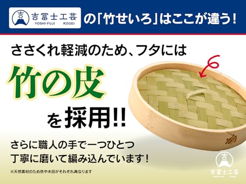 【吉冨士工芸】 竹せいろ 2段 セット 蒸し器 中華 せいろ セイロ専用シート20枚付 (24cm鍋なし) 中間 画像