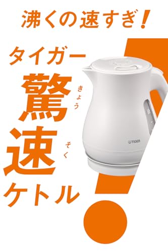 【WEB限定】タイガー魔法瓶 電気ケトル 驚速 軽量 蒸気セーブ 湯沸かし 1.2L 転倒お湯漏れ防止 カラ炊き防止 マットホワイト PCL-N120 WM 最後 画像