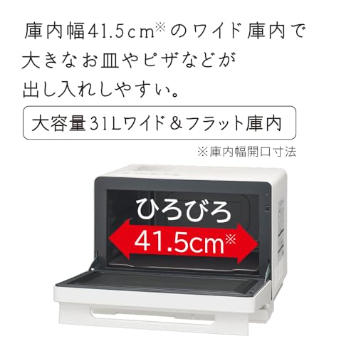 日立 過熱水蒸気 オーブンレンジ 大容量 31L MRO-S8C W ホワイト 保証1年 お手入れ簡単 重量センサー 250℃1段式ワイドオーブン ヘルシーシェフ 中間 画像