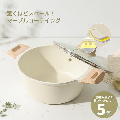 CAROTE カローテ 両手鍋 卓上鍋 20cm IH対応 PFOA PFOS フリー マーブルコーティング くっつきにくく手入れ簡単 煮物 カレー シチュー 強化ガラス蓋付き ベージュ１年保証「アイスクリーム」シリーズ 中間 画像