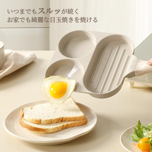 CAROTE カローテ 目玉焼きフライパン 仕切りパン 3in1 2つ穴円形フライパン IH対応 PFOA PFOS フリー くっつきにくい お手入れが簡単 朝食 お弁当 グレージュ 一年補償 Cosyシリーズ 中間 画像