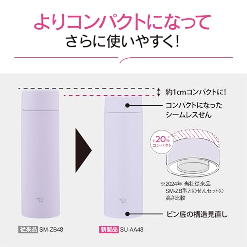 象印 水筒 480ml 【進化した象印の定番マグ】 食洗機対応 シームレスせん 洗う点数2点のみ コンパクト 保温・保冷 スクリュー サンセットベージュ SU-AA48-CP 中間 画像