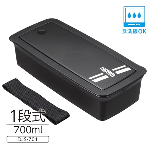 サーモス 弁当箱 フレッシュランチボックス ハシ付き 700ml ブラックシルバー DJS-701 BKSL 中間 画像