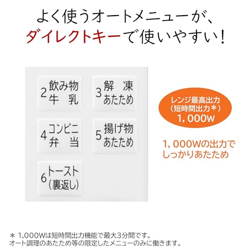 日立 オーブンレンジ 22L MRO-HE4C W ホワイト フラット 庫内 250℃ オーブン1段 電子レンジ 新生活 一人暮らし 保証1年 中間 画像