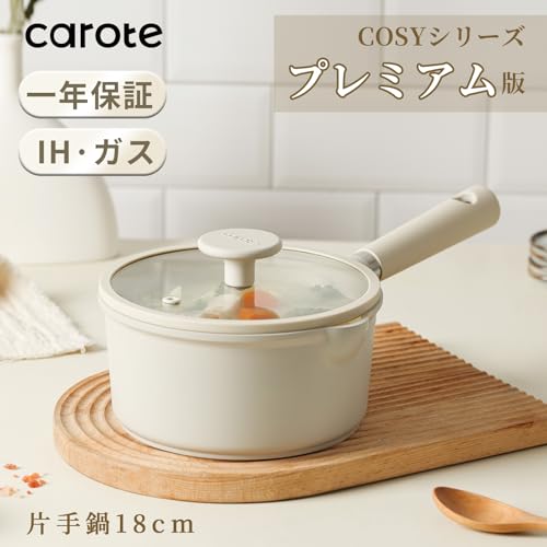 CAROTE カローテ 片手鍋 18cm 蓋付き IH対応 PFOA PFOS フリー ソースパン マーブルコーティング くっつきにくい 洗いやすい 一人鍋 揚げ物 煮物 1年保証 グレージュ COSY高級版 (18cm) 最後 画像