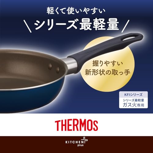 サーモス デュラブルシリーズ フライパン 20cm ネイビー ガス火専用 焦げつきにくい 耐久性コーティング PFOA PFOS不使用 片手で軽々持てる 軽量モデル KFI-020 NVY 中間 画像