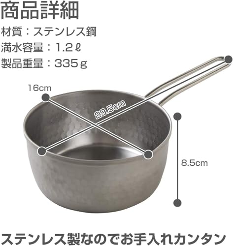 アーネスト 打ち出しで変形しにくい 雪平鍋 15cm 両側注ぎ口 片手鍋 ミルクパン ガス IH/食洗機対応 ステンレス製 燕三条製 日本製 A-77454 中間 画像