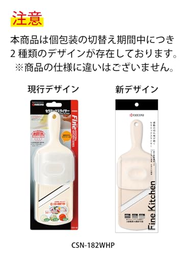京セラ 日本製 薄切り スライサー セラミック サビない 除菌漂白 OK 3段階 厚み調節機能 プロテクター付 ホワイト CSN-182WHP Kyocera 最後 画像