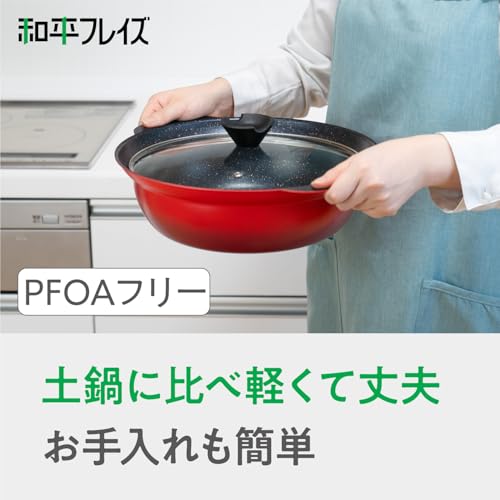 和平フレイズ 土鍋風 卓上鍋 27cm 5.3L 9号 4~5人用 IH対応 ガス PFOAフリー ふっ素樹脂加工 なごみ丈膳 RB-3200 中間 画像