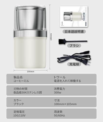BESROY コーヒーミル 電動 カッター コーヒーミル 電動コーヒーミル 粉末 コーヒー豆 ひき機 水洗い可能 豆挽き/緑茶/山椒/唐辛子/胡椒/山椒/調味料/穀物を挽く 一台多役 掃除ブラシ付 お手入れ簡単（ホワイト） 最後 画像
