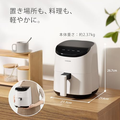 COSORI コソリ ノンフライヤー 2L 一人用 エアフライヤー オイル97%カット 省エネ ミニ 卓上 電気 フライヤー 揚げ物 専用レシピ付き PSE認証済み ホワイト ‎CAF-LI211-WJP 中間 画像