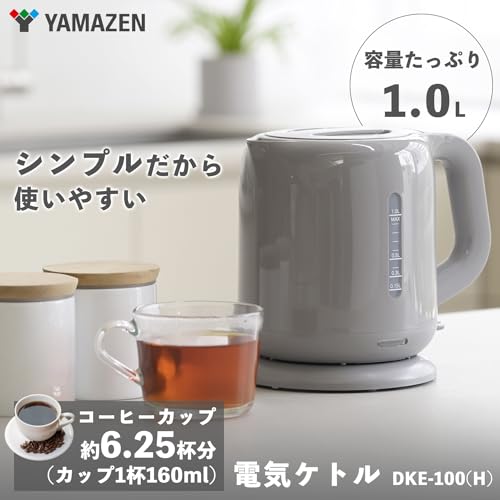 [山善] 電気ケトル 電気ポット 1.0L 一人暮らし 二人暮らし コンパクト 沸騰自動OFF機能付き ワンタッチ操作 グレー DKE-100(H) 最後 画像