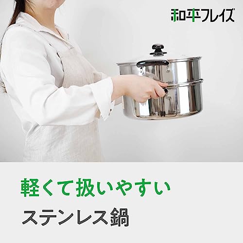 和平フレイズ 二段蒸し器 ヴェンセ 26cm ガラス蓋付 IH対応 ステンレス VR-8182 中間 画像