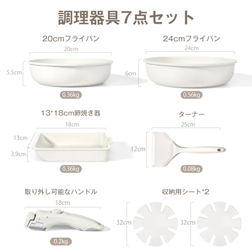 GiPP セラミックコーティング フライパン セット 7点 IH・ガス火対応 フッ素不使用 体に害のない くっつきにくい 鍋セット 取っ手が取れる 卵焼きフライパン 軽量 お手入れ簡単 食洗機対応 オーブン対応 PTFE PFOA PFOS フリー 【一年保証】ホワイト 最後 画像
