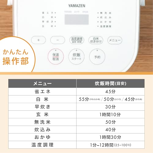 【Amazon.co.jp限定】[山善] 炊飯器 一人暮らし 5.5合 3種類炊き分け機能 マイコン式 低温調理 無洗米モード 保温 予約機能 ホワイト AMRC-10M(W) 中間 画像