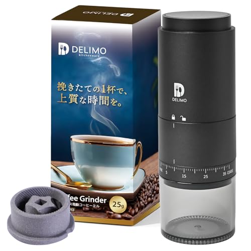 【挽きたてが、おいしい。<br />】Delimo 電動コーヒーミル コードレス 臼式 セラミック臼 USB充電式 水洗い可能 電動ミル コニカル式 【手が汚れないカンタン39段階粒度調整】【メーカー一年保証付】 1枚目 画像